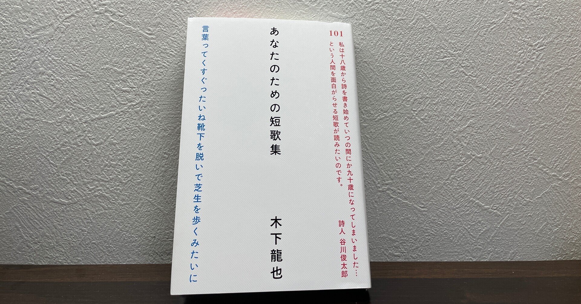 短歌書 短歌の作り方、教えてください』｜感想・レビュー・試し読み