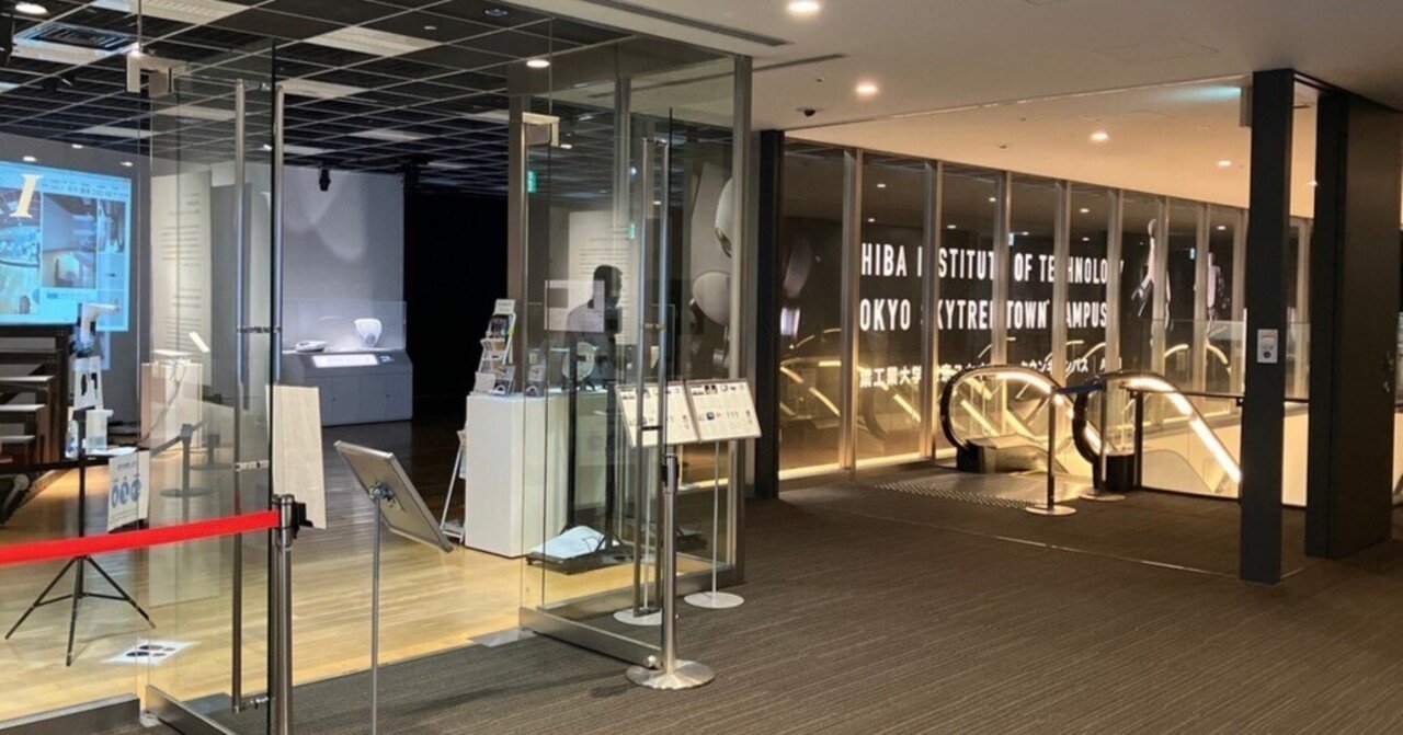 千葉工業大学スカイツリータウンキャンパス 東京都墨田区 押上駅 なる Note 千葉工業大学スカイツリータウンキャンパス 東京都墨田区 押上駅 なる Note