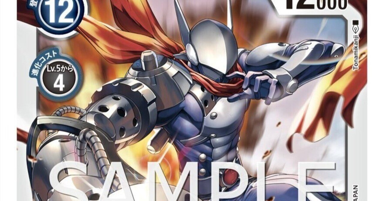 ブルーメラモン」、「マグマボム」、「ジャスティモン：アクセルアーム