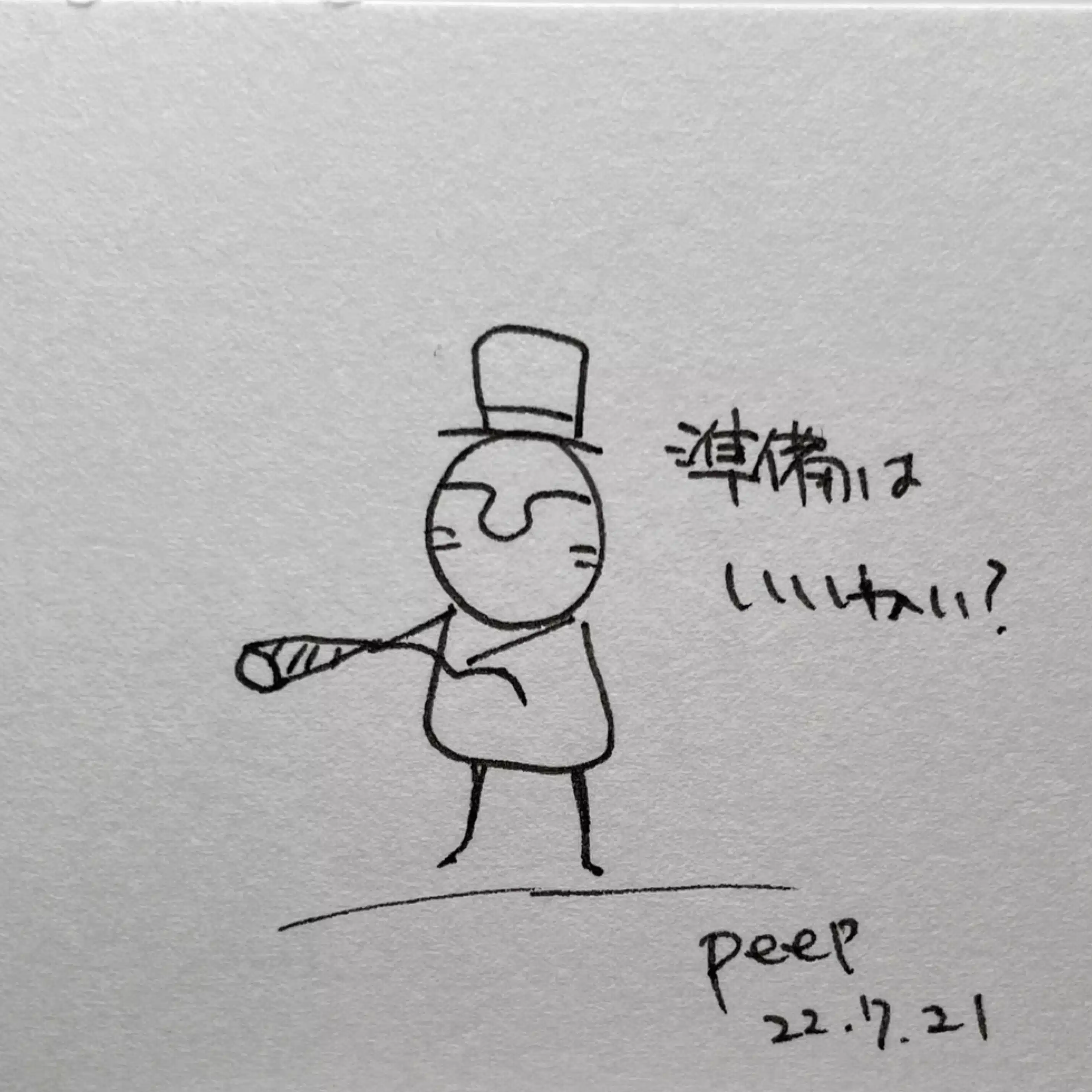 ぴぃぷ