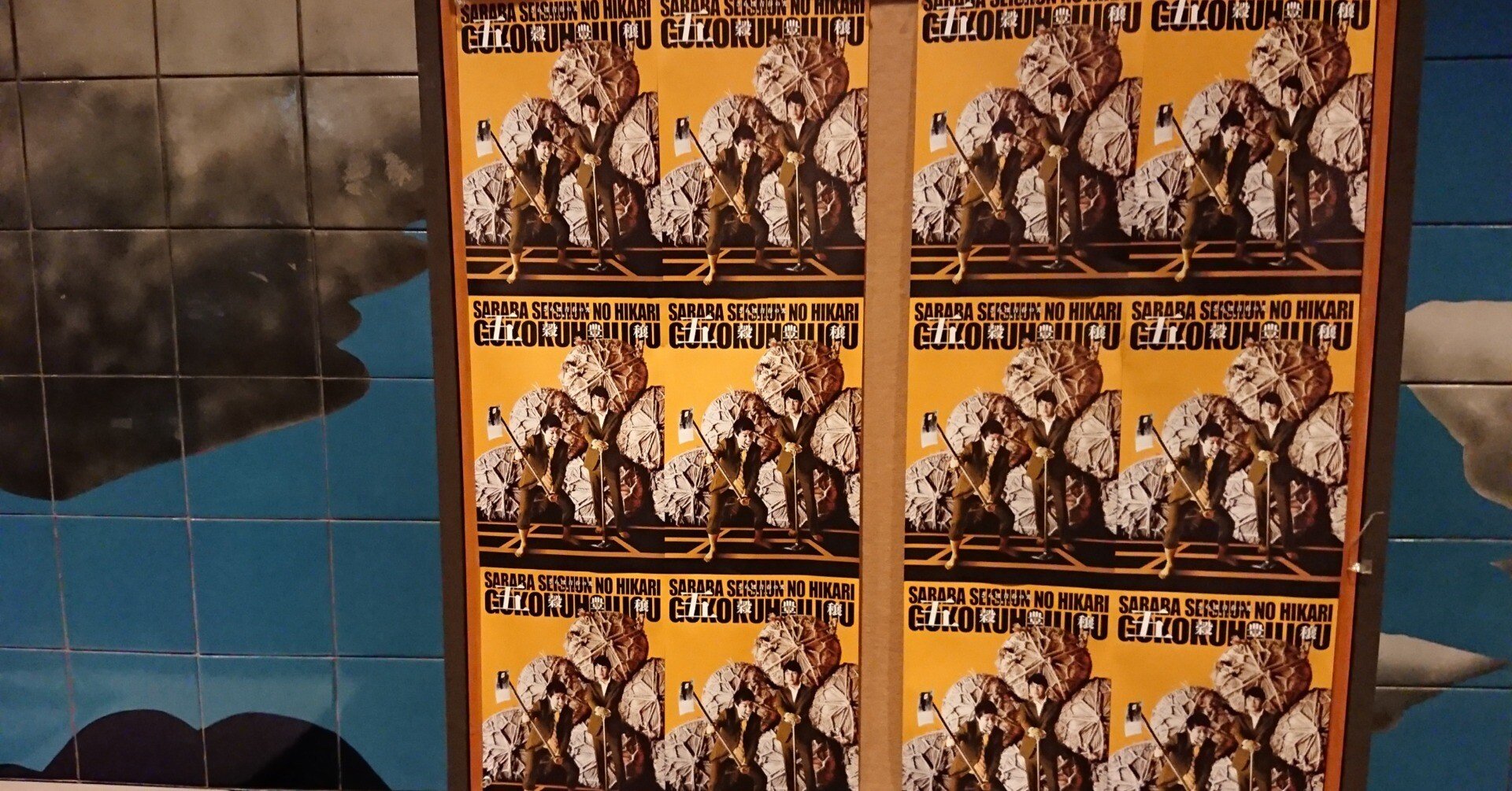 さらば青春の光単独LIVE『五穀豊穣』感想。｜ak-viden