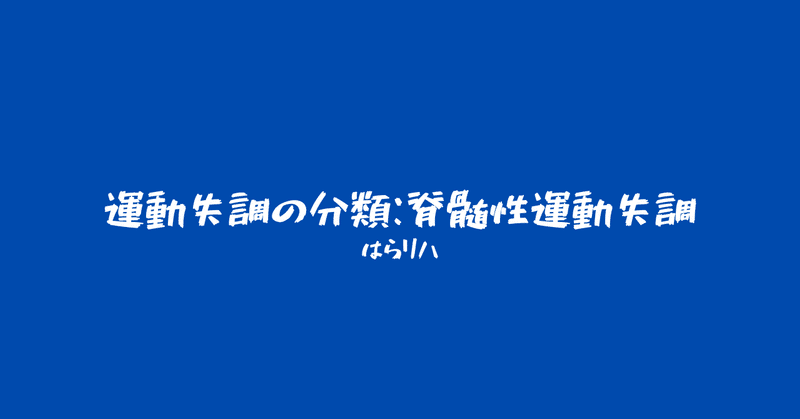 エピソード性運動失調はどのように治療されますか?