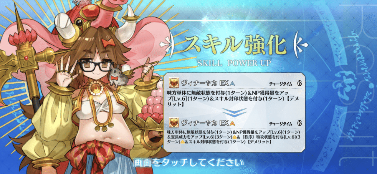 Fgo Roadto7強化クエストやりました シュウ３ Note