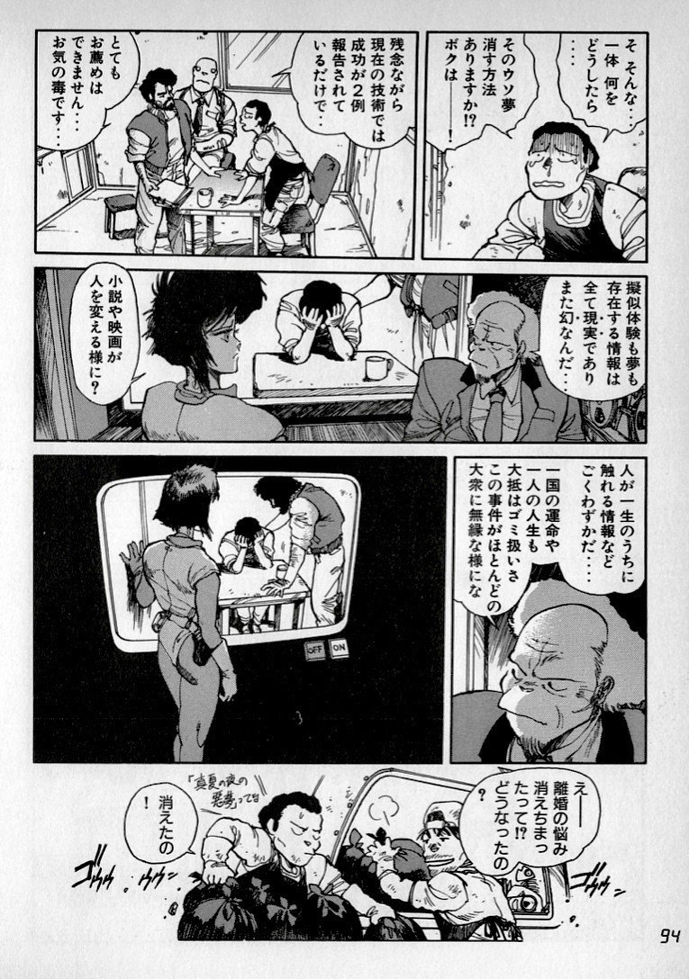 士郎正宗らしさとは何か を33年考え続けて やっとわかった話 Poetly Note 士郎正宗らしさとは何か を33年考え続けて やっとわかった話 Poetly Note