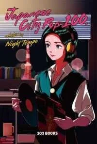 「ジャパニーズ・シティポップ１００」Ｎｉｇｈｔ　Ｔｅｍｐｏ(著)
