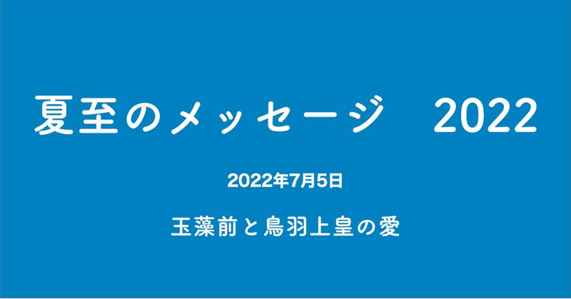 九尾の狐」の人気タグ記事一覧｜note ――つくる、つながる、と
