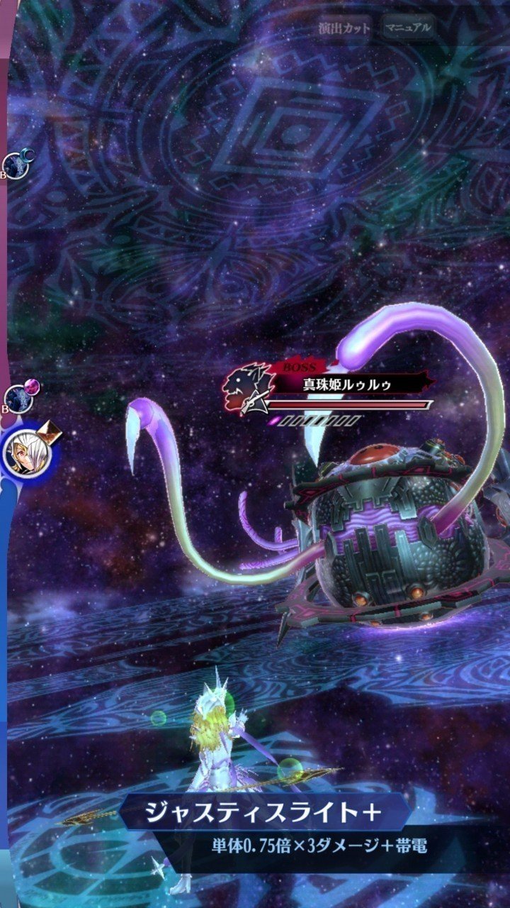 72 ルゥルゥ メギド