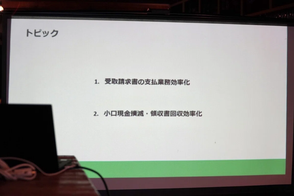 [생산성 폭발 스터디] 제3회 '사용해 보고 좋았던 SaaS 소개'를 개최했습니다!｜明善株式会社