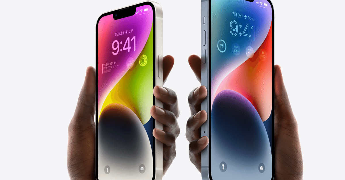 iPhone14 充電器ついてないのでおすすめまとめ｜Appleとカメラが