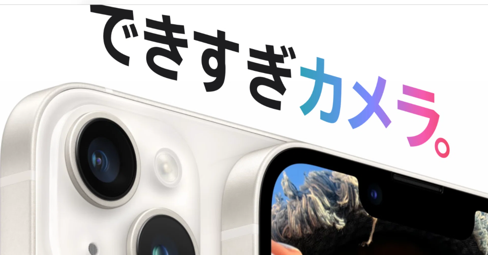 iPhone14 充電方法/充電端子/充電コードとおすすめケーブルコネクタと 