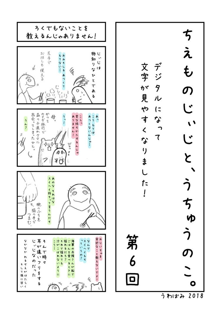 タイトルは母のセリフです。そんなことで止まるおじいちゃまではない。