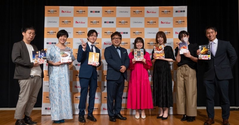 2022年、書店員さんが一番届けたいと思った「料理レシピ本大賞 in Japan」