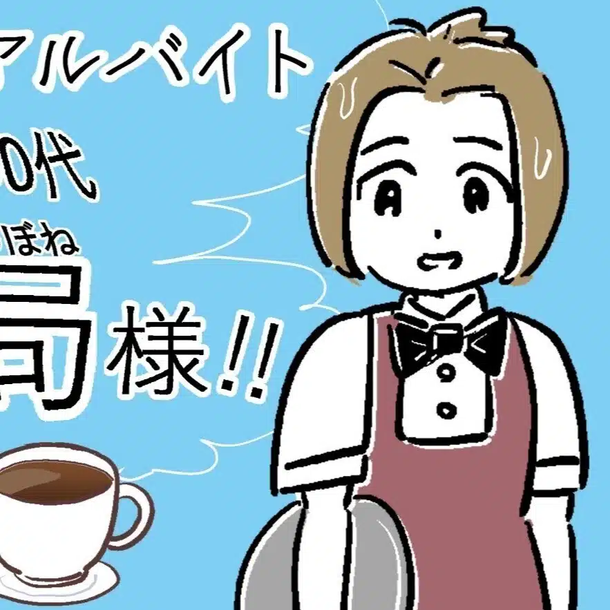 レバ美