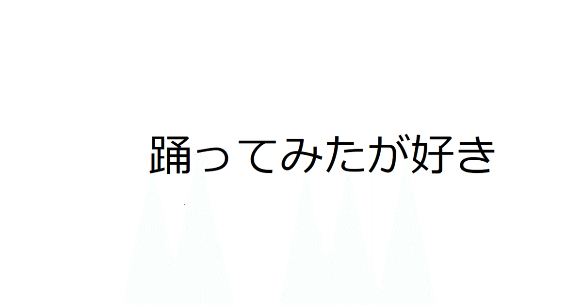 見出し画像