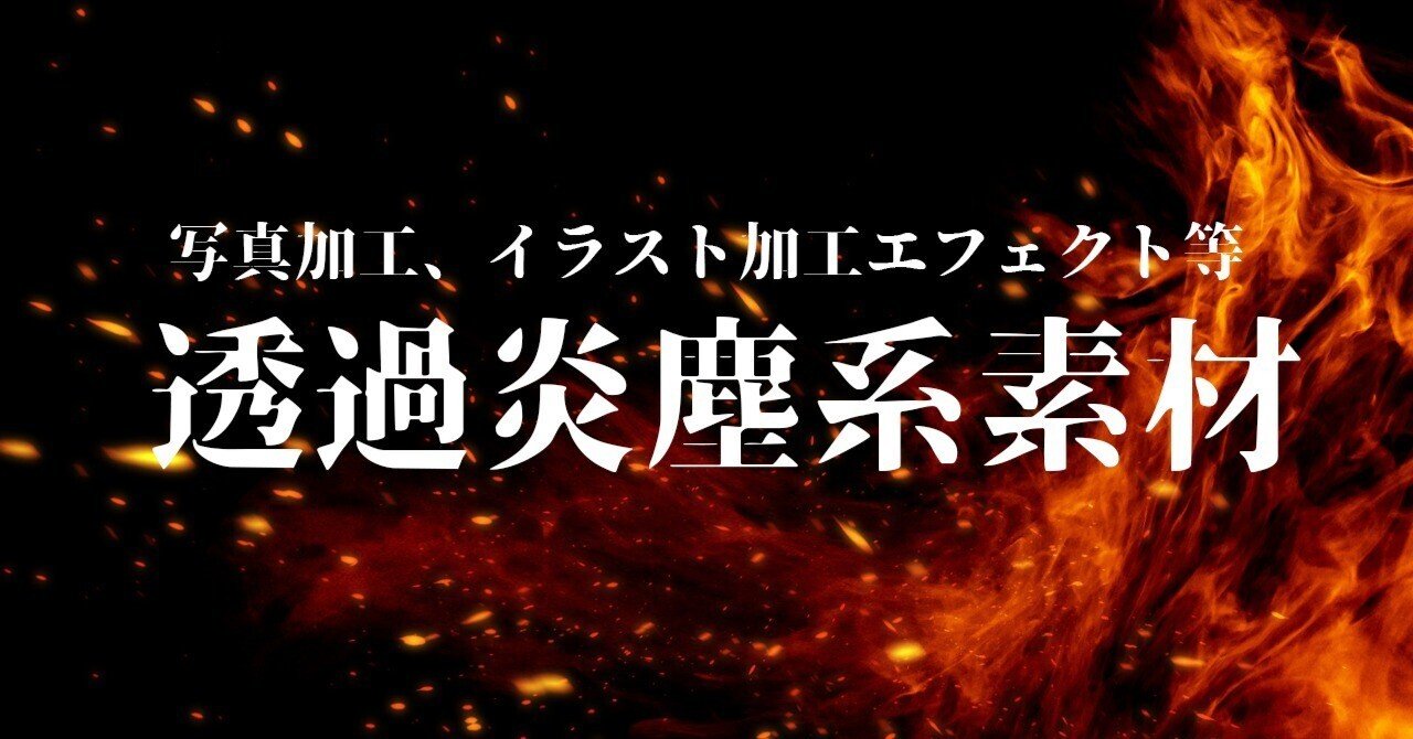 写真加工 イラスト用素材販売してます Kazuma Note