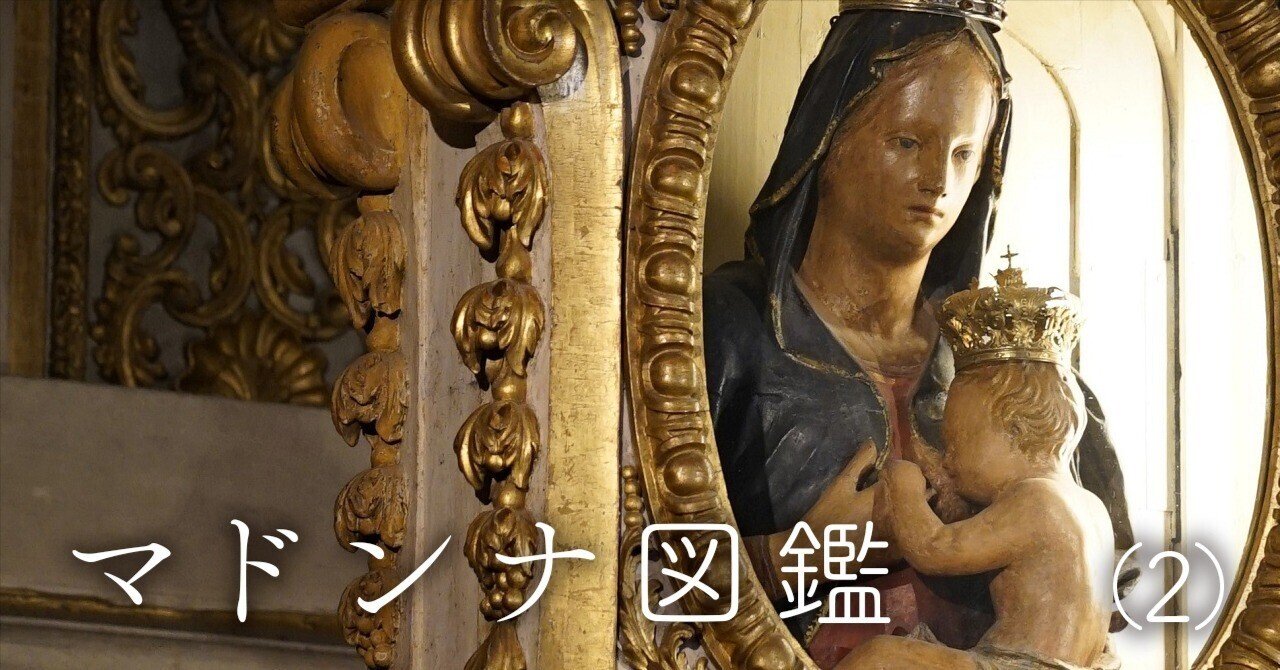 イタリア人と母 母性愛・教育者・聖母マリア/サンパウロ/鈴木昌世（単行本） Amazon.co.jp: 創業100年の木彫りブランド 聖母マリア像 無原罪