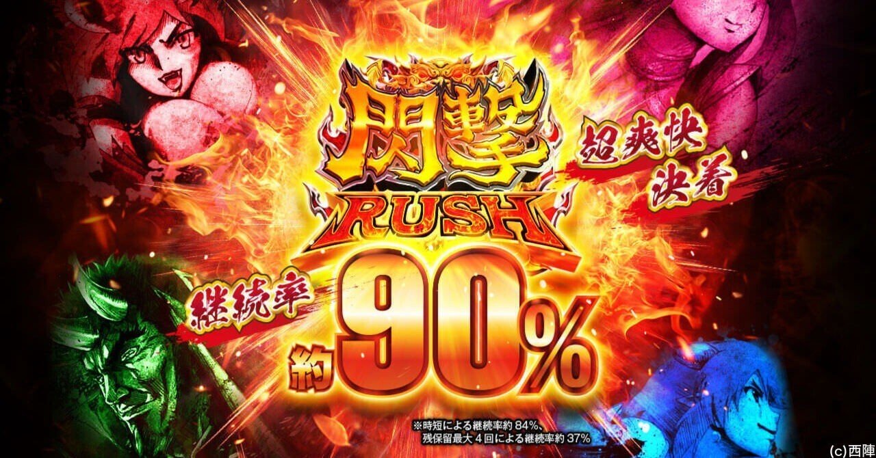 無料】【遊タイム(天井)狙い期待値】Pモモキュンソード閃撃GCA