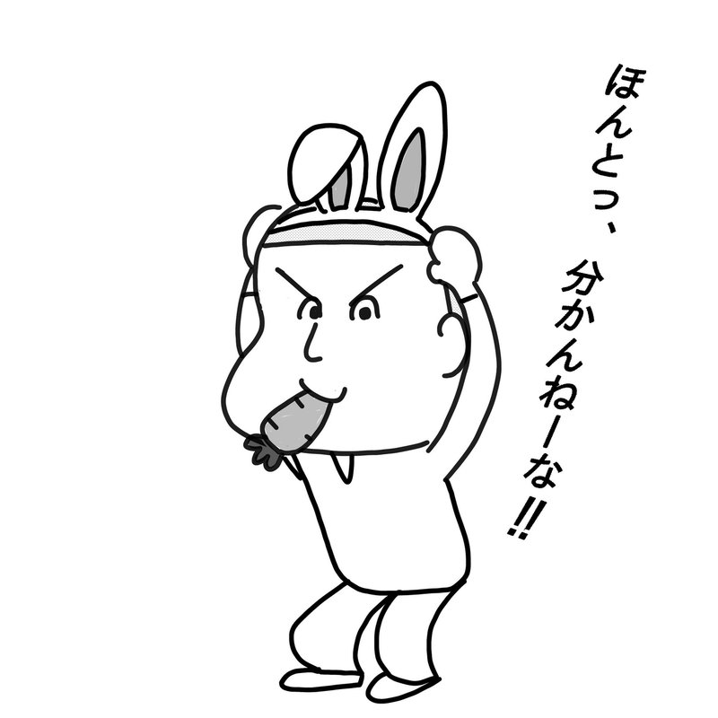 人参をかじってる ほぼゆとり Note 人参をかじってる ほぼゆとり Note