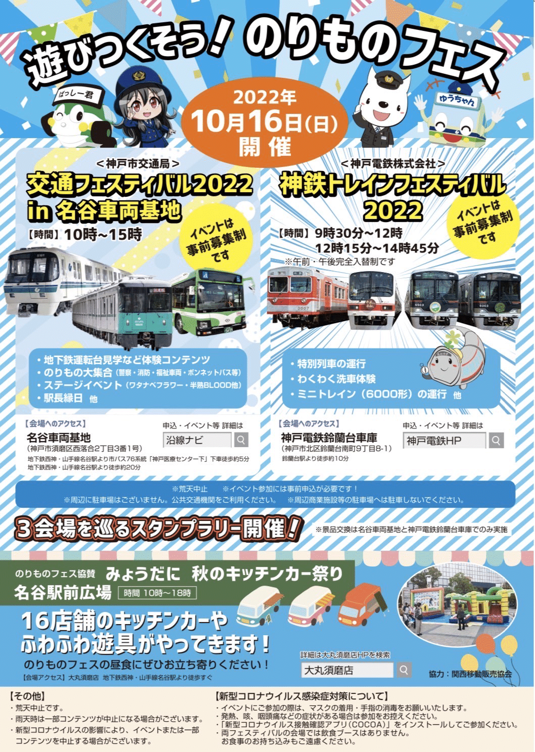 ライブ情報 10 16 交通フェスティバル22 に出演します 半熟blood Note ライブ情報 10 16 交通フェスティバル22 に出演します 半熟blood Note