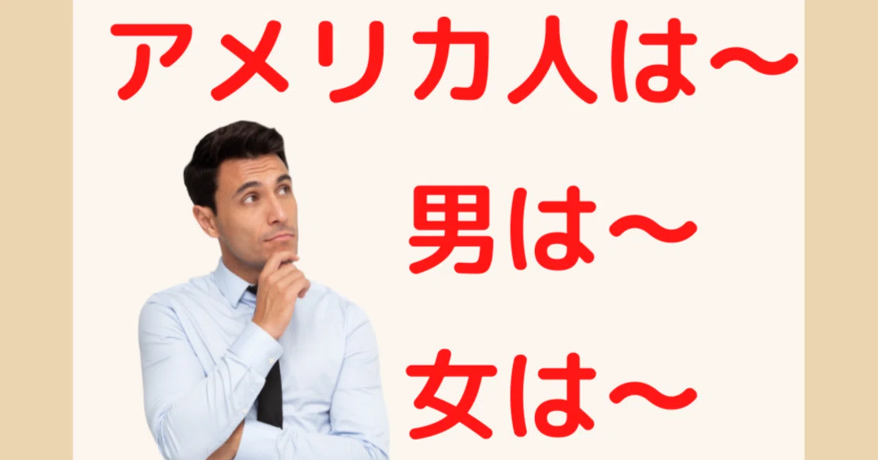 人を属性で一括りにする意味とは。｜Ryo