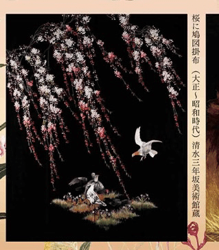 刺繍絵画展に行ってきました。｜あこ