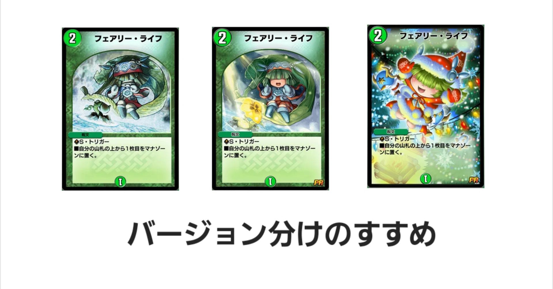 デュエプレ】デュエプレでのバージョンを分けることについてのお話