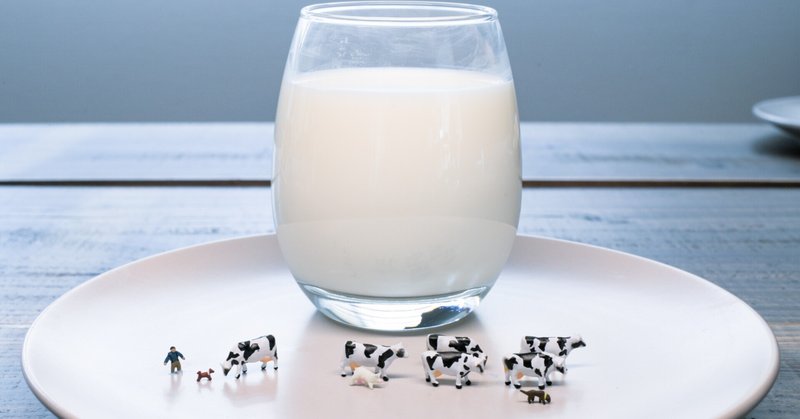 ～ 食料自給率のお話 ～　その⑧：牛乳乳製品と卵の自給率
