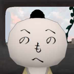 あやしき下臈（げろう）