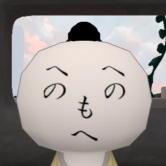 あやしき下臈（げろう）