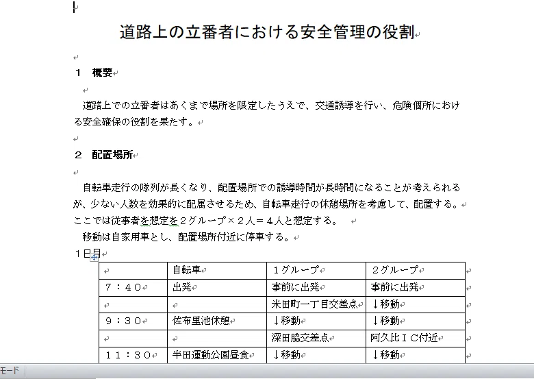 タイトルなし-3