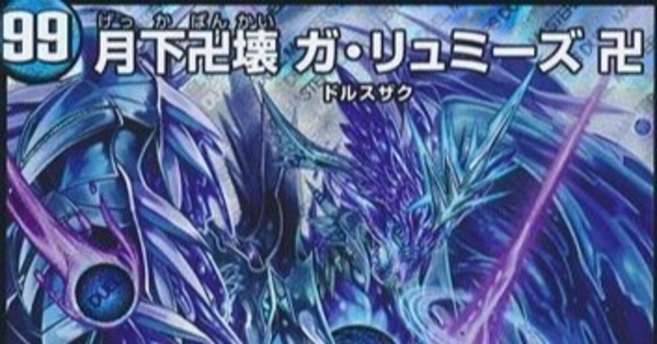 青魔道具まわすの楽しい〜！（※ガ・リュミーズは高いので代替