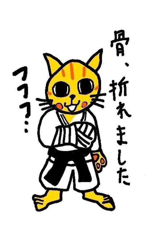 [猫柔道]
https://line.me/S/sticker/5286687
猫が好きな人、柔道が好きな人、色んな人に使って欲しいスタンプです(o^^o)

#柔道 #柔道グランドスラム #猫 #LINEスタンプ #グランドスラム2018 #袖釣り #背負い投げ #柔道グランドスラム大阪 #judo #JudoOsaka2018