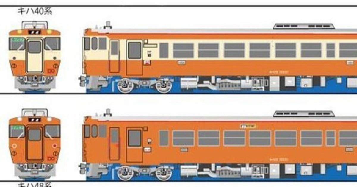 キハ40系・キハ47系気動車｜電鉄plus