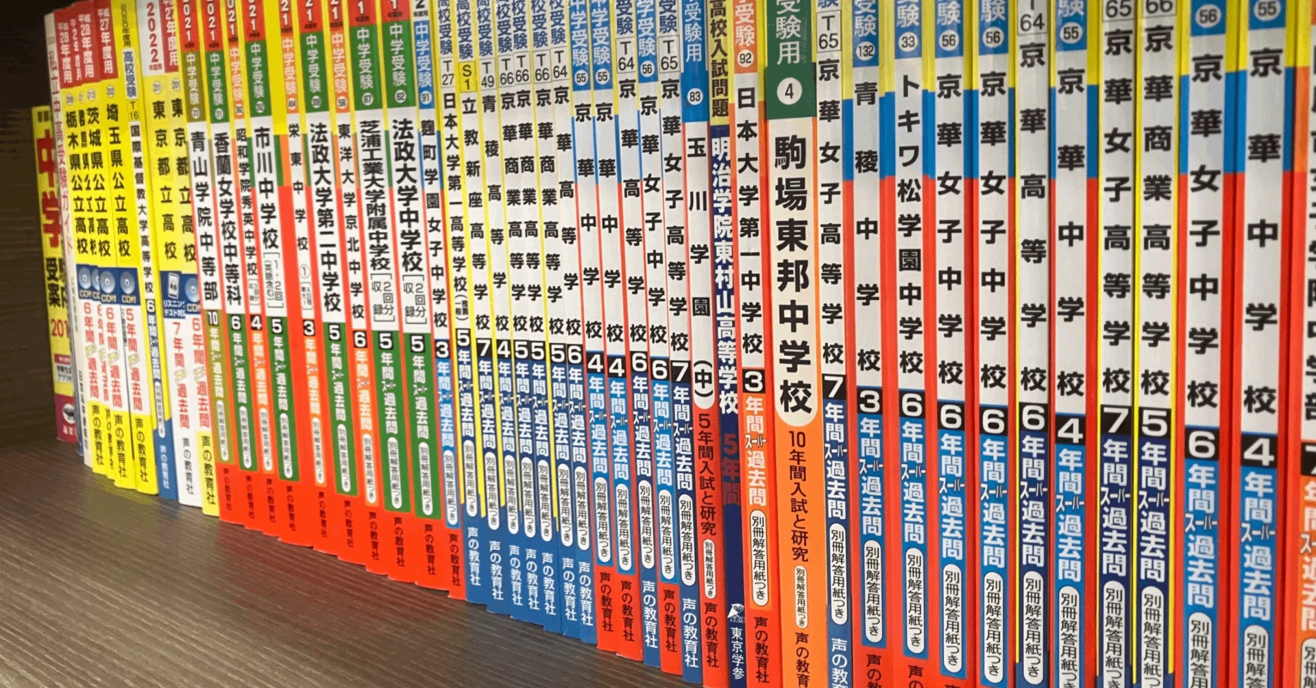 過去問対策はいつから?何年分?中学受験で合格するための 過去問対策はいつから?何年分?中学受験で合格するための