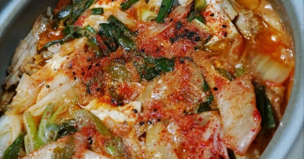 チゲ鍋 Note Sean4672 Note チゲ鍋 Note Sean4672 Note