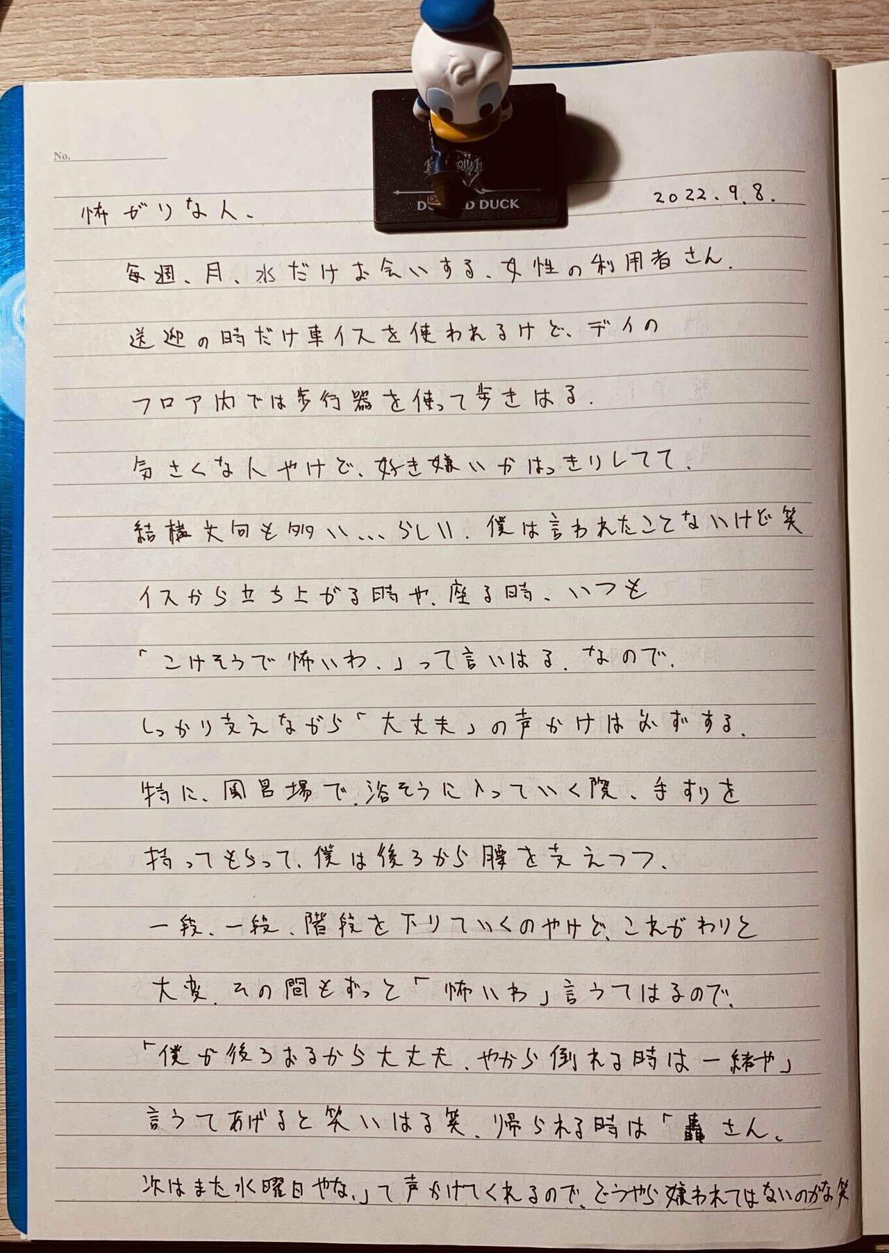 怖がりな人 轟 駿shuntodoroki Note 怖がりな人 轟 駿shuntodoroki Note