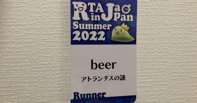 Speedrun の新着タグ記事一覧 Note つくる つながる とどける