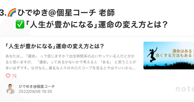 「誰もが先生になれる」きしゃくこ学院さんで記事が紹介されました！