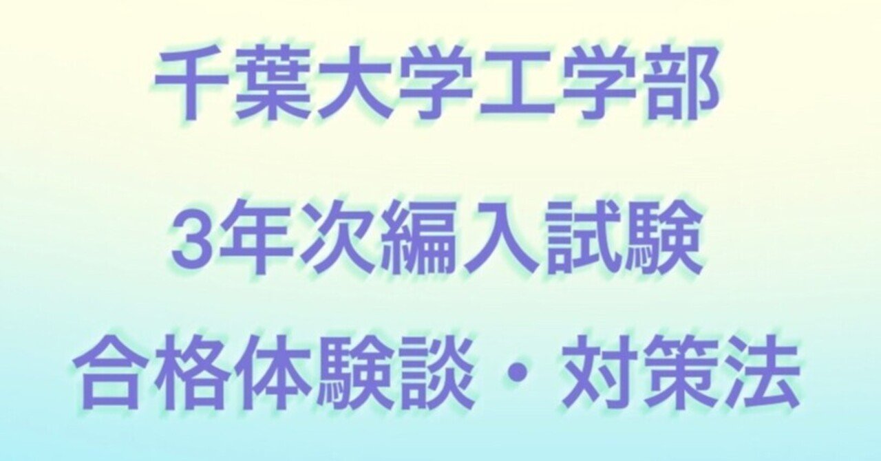 京都大学工学部編入学試験過去問　12年分！ 京都大学工学部 編入学試験過去問 12年分！！