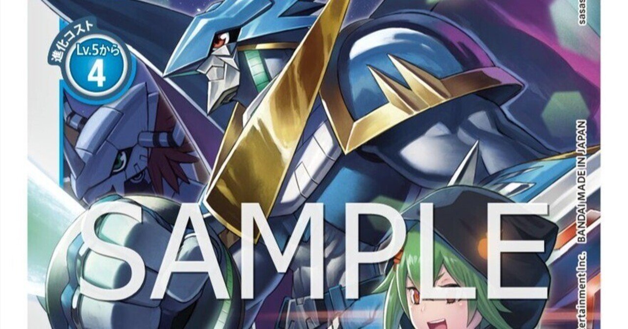 ブイモン」、「四ノ宮リナ」、「アルフォースブイドラモン」ら、青の