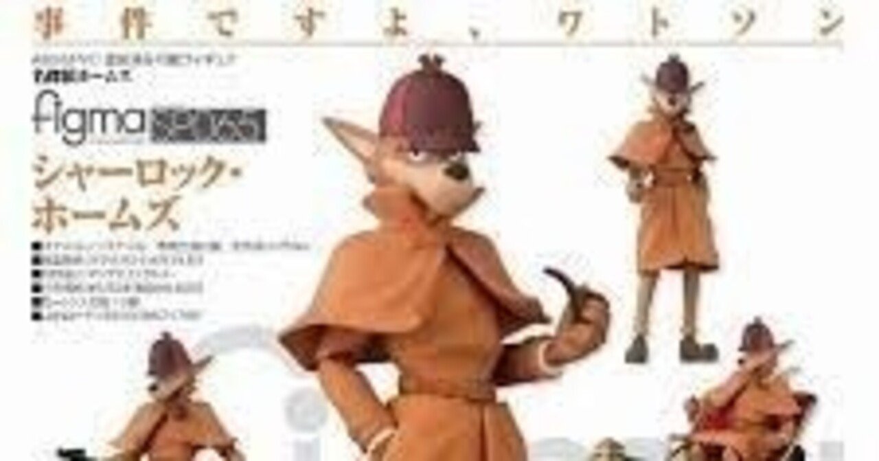 ホームズ少年探偵団2 さらわれた少女たち ロバート・ニューマン～読書