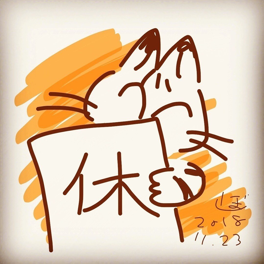 いつもありがとうございます 今日は もしかしたら明日も にゃんこ 食べ物絵をお休みします 明日か明後日にまとめて投稿予定です 今日のはadobe Drawの一発描き Instagram 加工のデジタル ぼて猫 スタジオきゅう Note