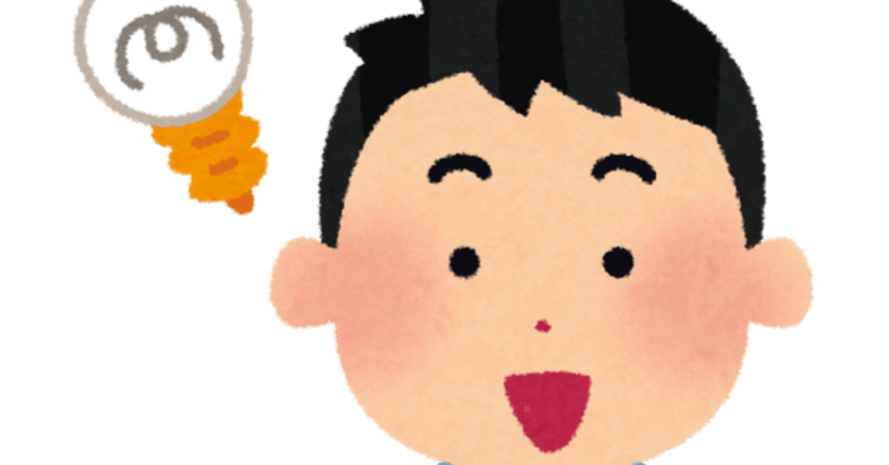直感力を磨く 職員室next 先生の可能性を広げる Note