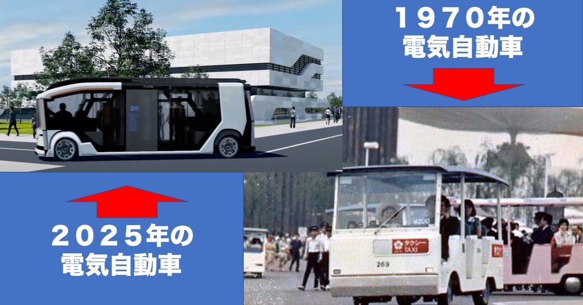 大阪万博　2024年度 電気バス 操作説明資料 大阪・関西万博で自動運転EVバスを体感したい／現地で乗車
