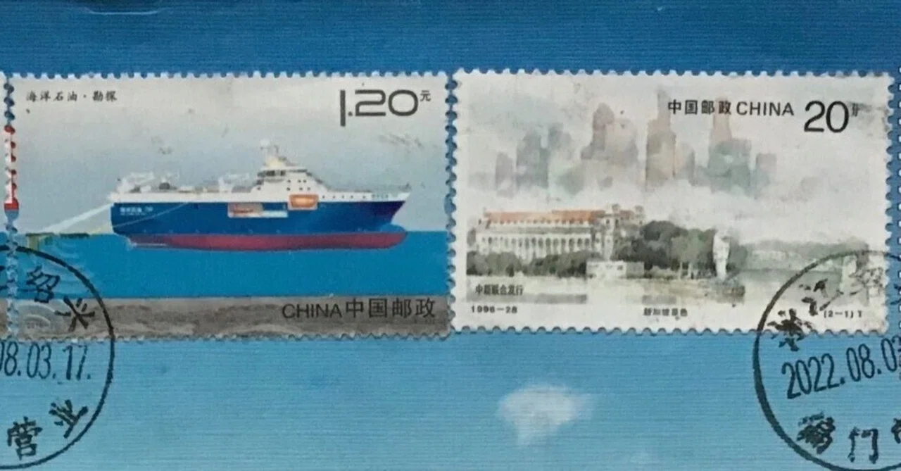 ケ*チ様 中国 海洋 船舶 切手 記念切手で中国を知る 〜postcrossing〜｜さみみのみみは何の耳？