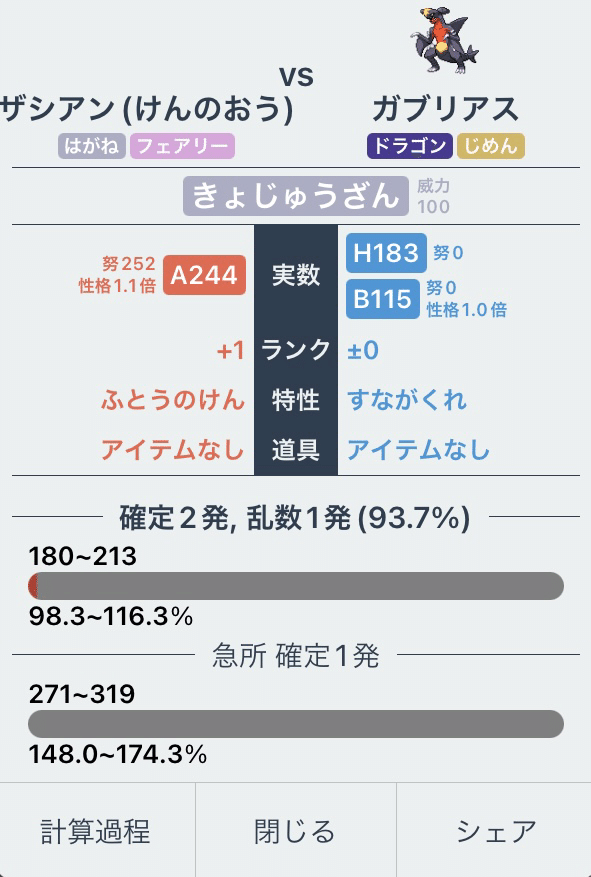 テラスタル 火力考察 あねっくす Note テラスタル 火力考察 あねっくす Note