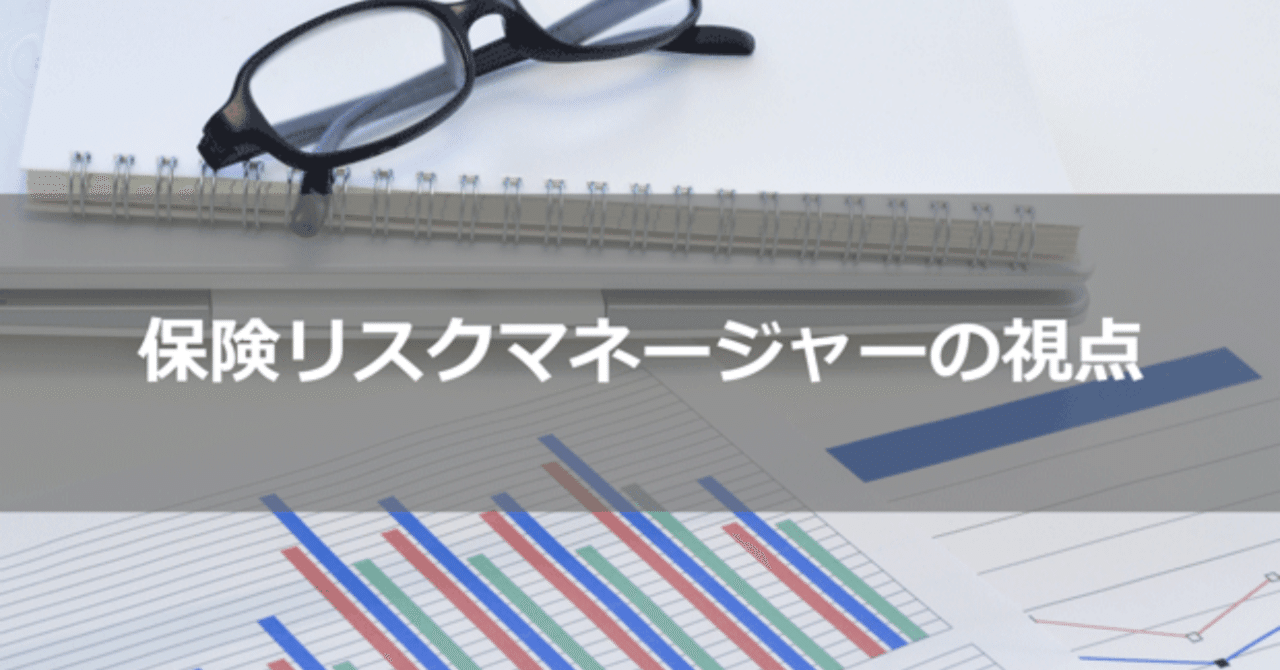 再保険 その理論と実務 改訂版 jf2 再保険 その理論と実務』のご案内 | トーア再保険株式会社