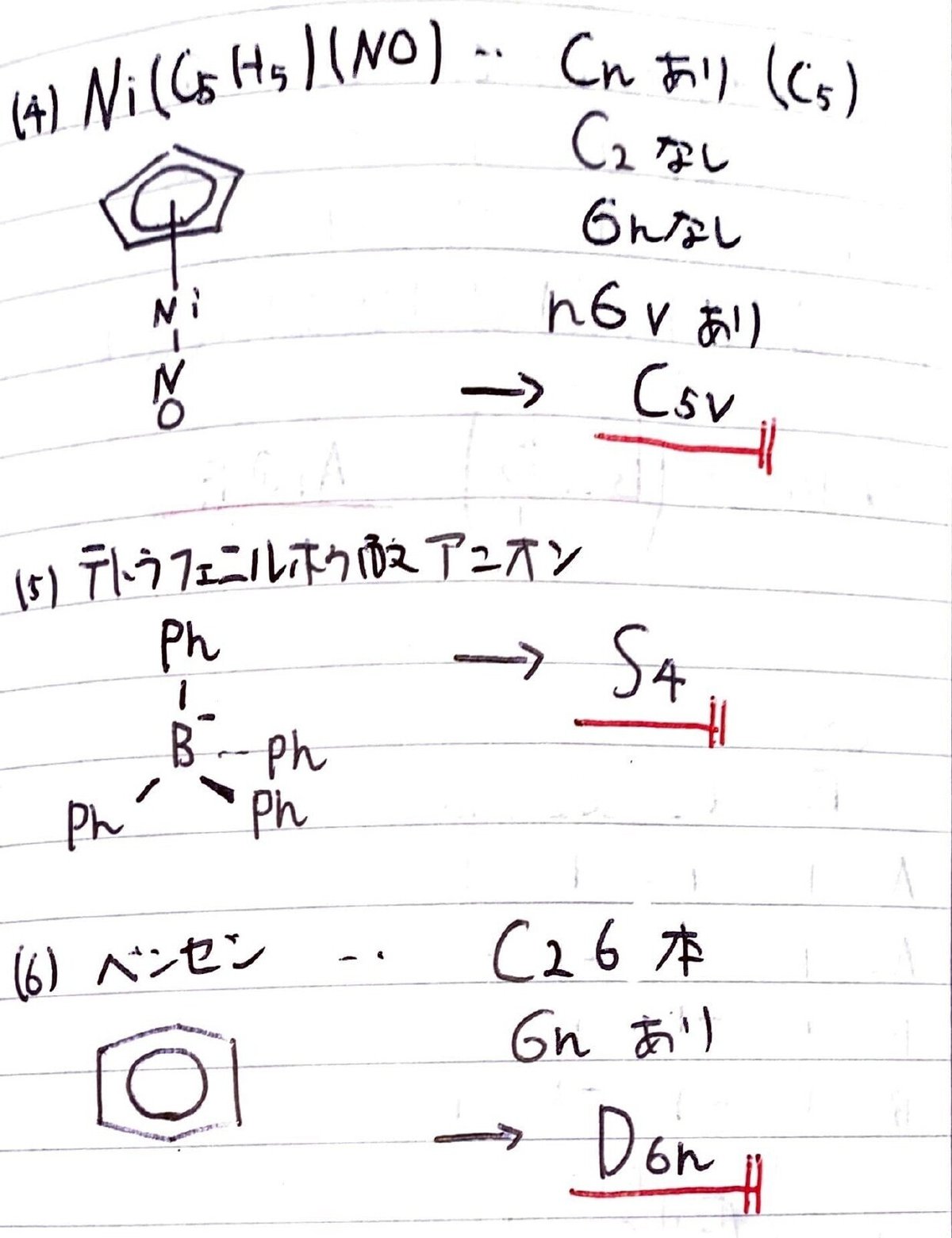 物理やるだけ解答#125_page-0002