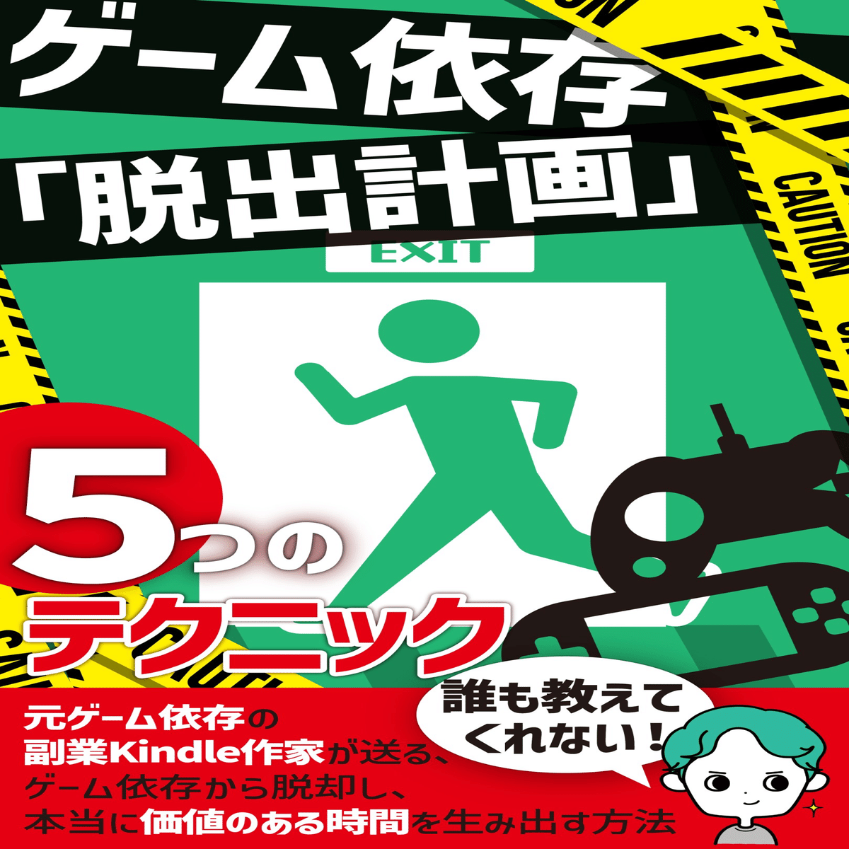 Kindle出版 表紙が決まるまでの葛藤がここに 教訓 カーボ 連続投稿600日突破 毎日18時半更新 Kindle作家 17冊出版中 Note