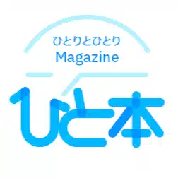 ひとりとひとり（R）編集部＆おひとりさま検定試験（R）